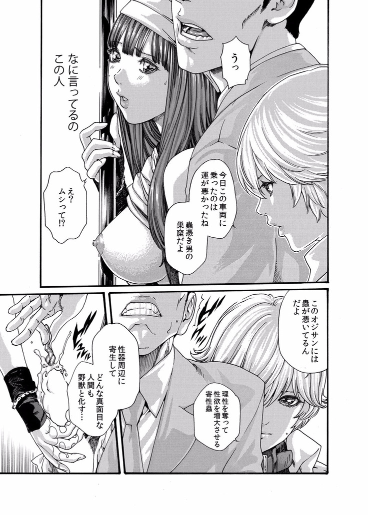 クリムゾン 美女ファイル 02