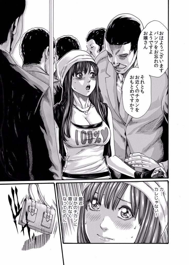 クリムゾン 美女ファイル 02