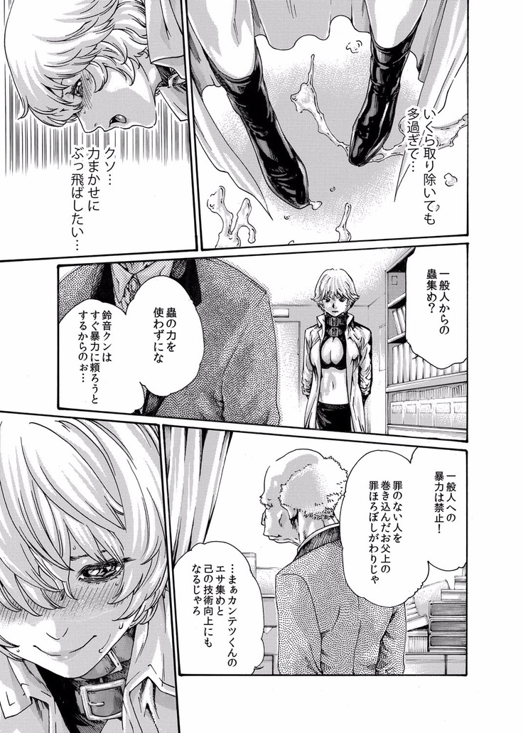 クリムゾン 美女ファイル 02
