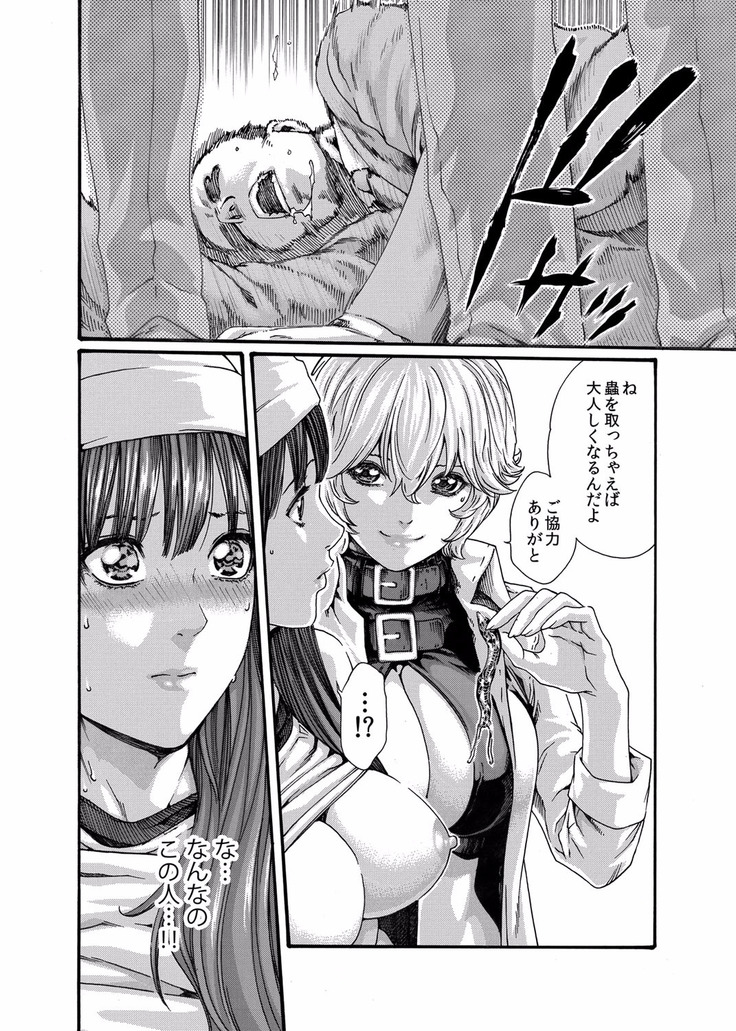 クリムゾン 美女ファイル 02
