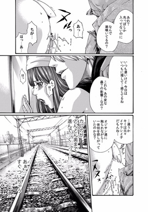 クリムゾン 美女ファイル 02 Page #30