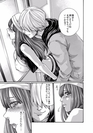 クリムゾン 美女ファイル 02 Page #28
