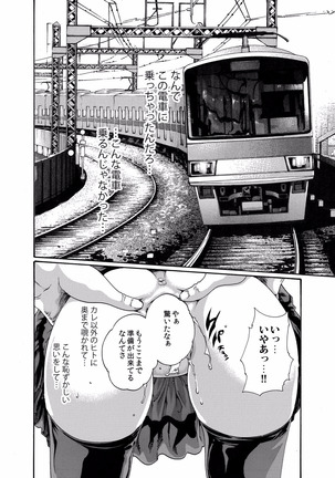 クリムゾン 美女ファイル 02 Page #27