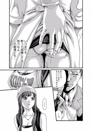 クリムゾン 美女ファイル 02 Page #4