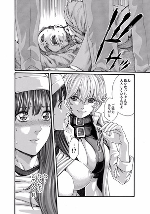 クリムゾン 美女ファイル 02 Page #13