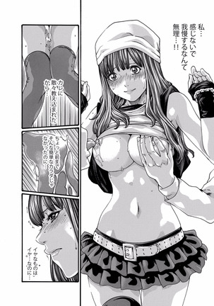 クリムゾン 美女ファイル 02 Page #19