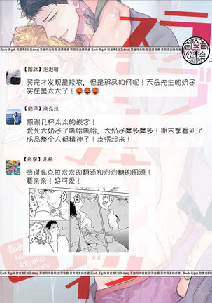 Love Stalking Melody | 跟踪狂的爱情旋律 ep.1 Page #36
