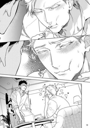 Love Stalking Melody | 跟踪狂的爱情旋律 ep.1 Page #20