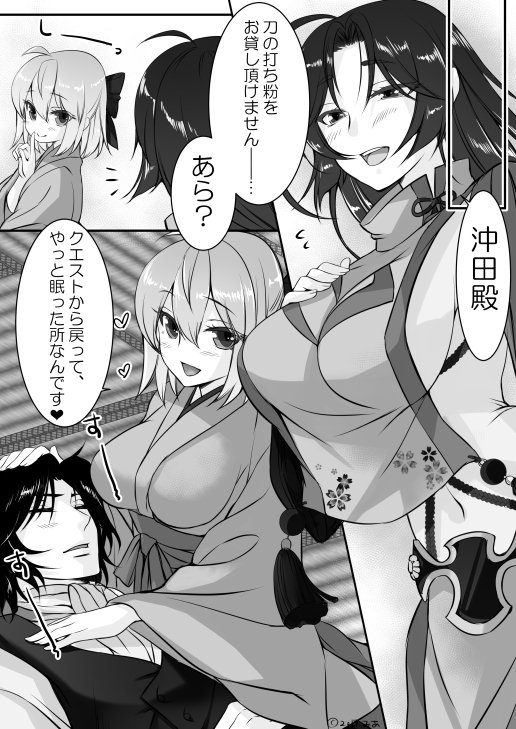 Junyuu Tekoki desu yo, Hijikata-san!