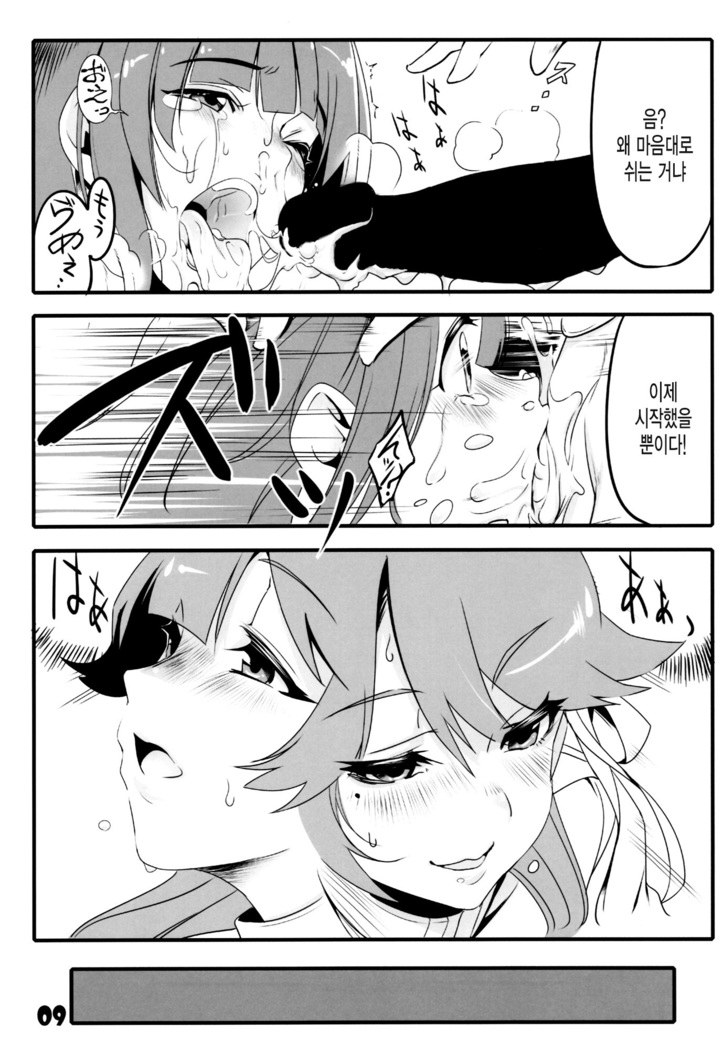 Azu VS Colle