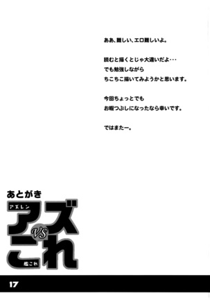 Azu VS Colle - Page 16