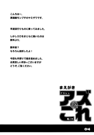 Azu VS Colle - Page 3