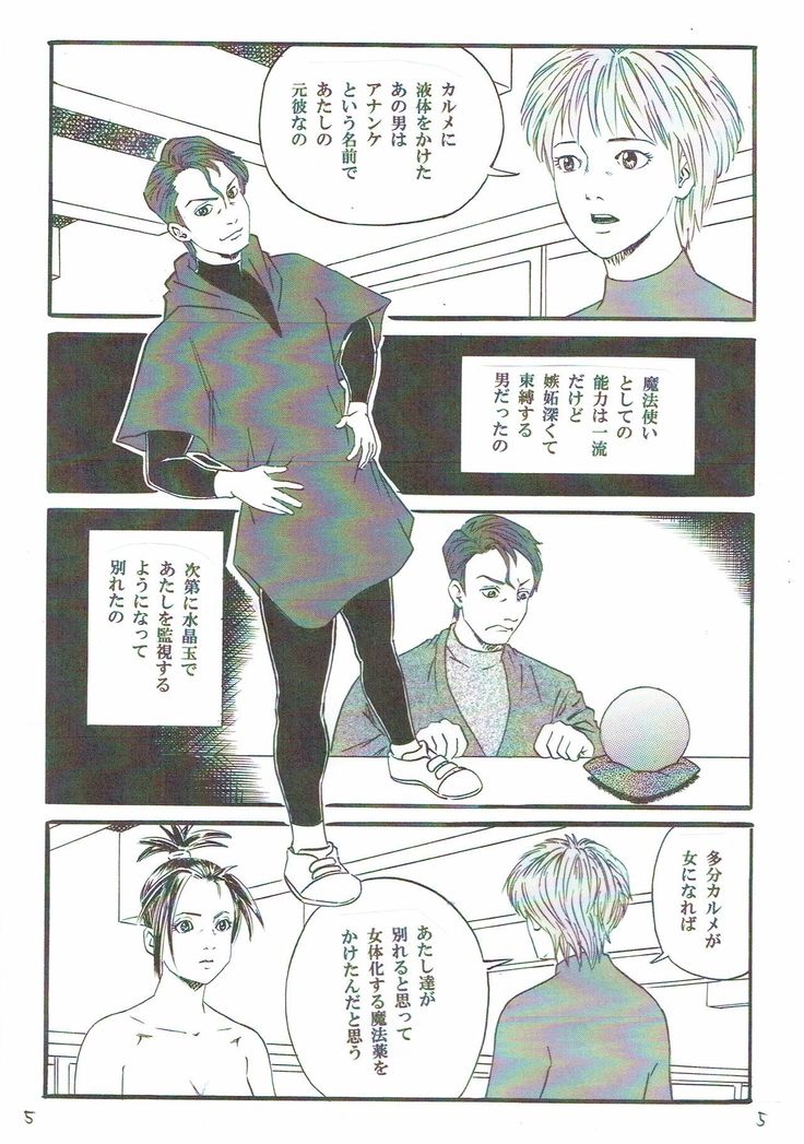 Motokare ga Ore o Onna ni Kaeta