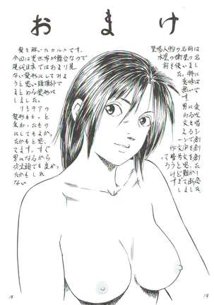 Motokare ga Ore o Onna ni Kaeta Page #21
