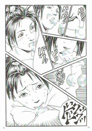 Motokare ga Ore o Onna ni Kaeta Page #14