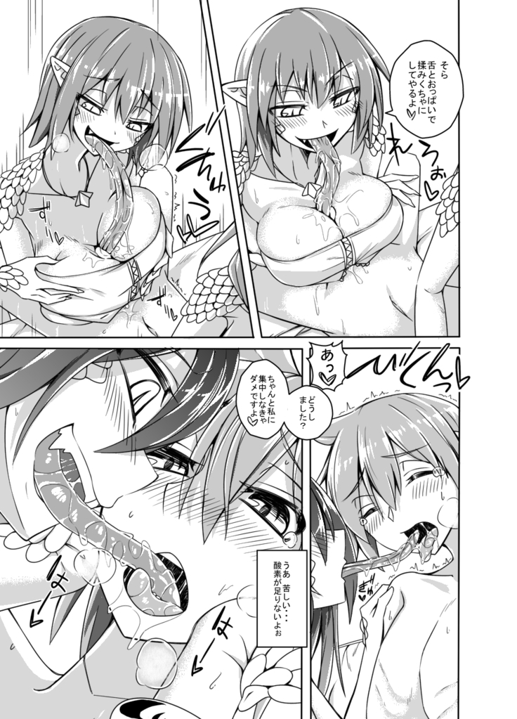 Watashi no Koibito o Shoukai Shimasu! EX5
