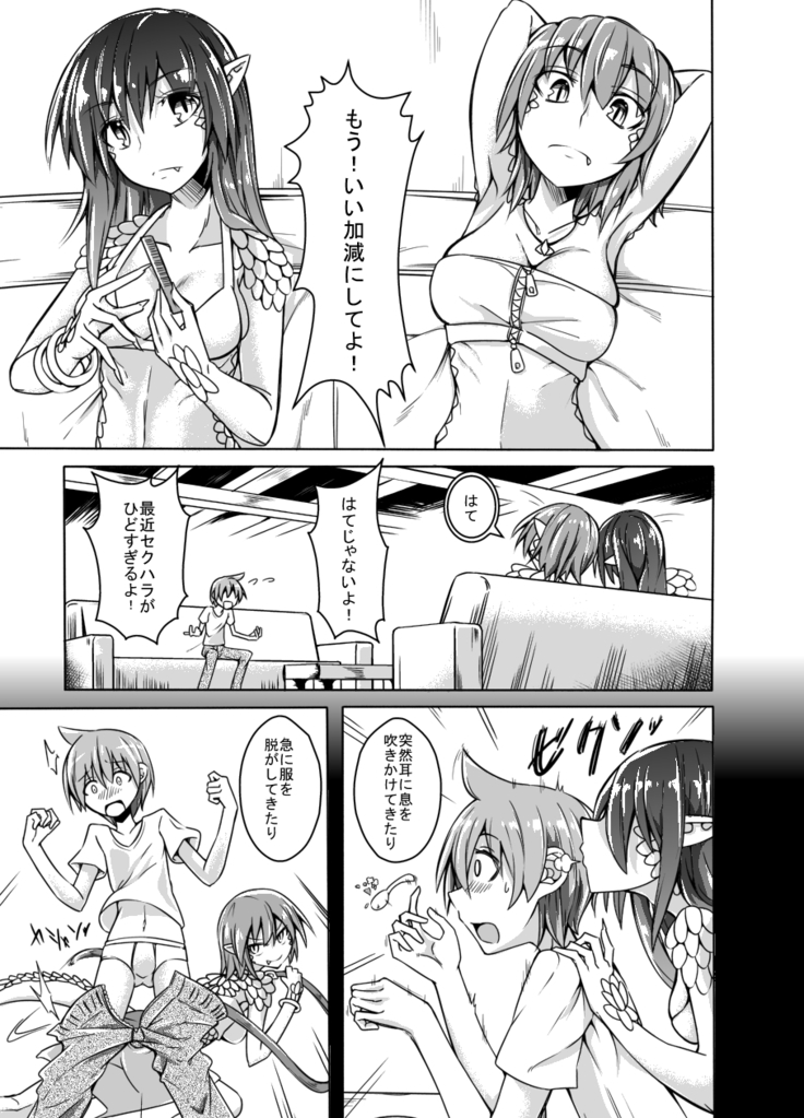 Watashi no Koibito o Shoukai Shimasu! EX5