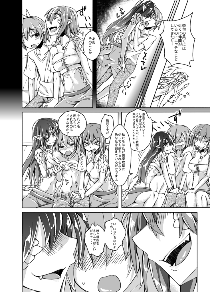 Watashi no Koibito o Shoukai Shimasu! EX5