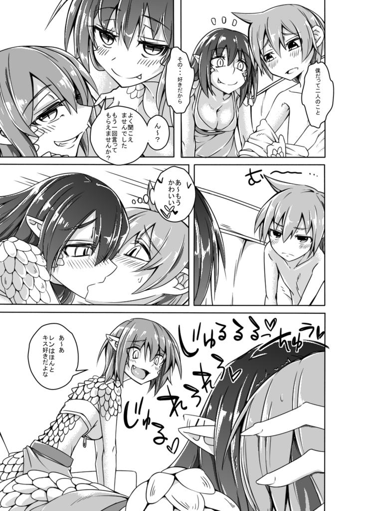 Watashi no Koibito o Shoukai Shimasu! EX5