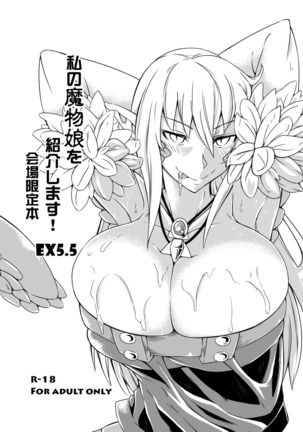 Watashi no Koibito o Shoukai Shimasu! EX5 Page #10