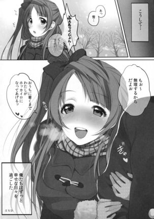Moshimo Minami Kotori ga Kanojo Dattara Page #20