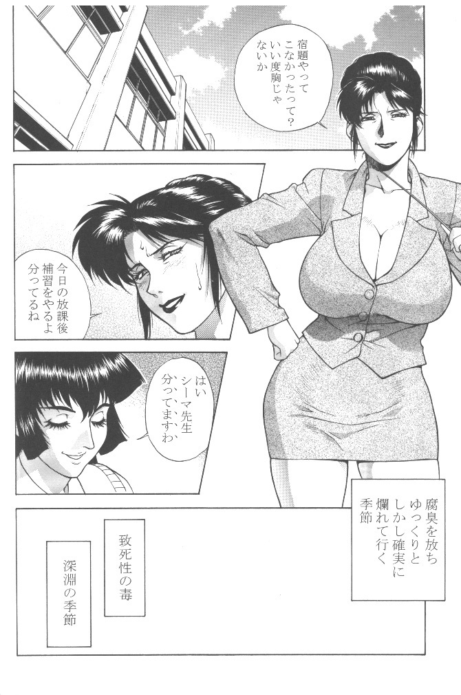 Boob Cruise 98