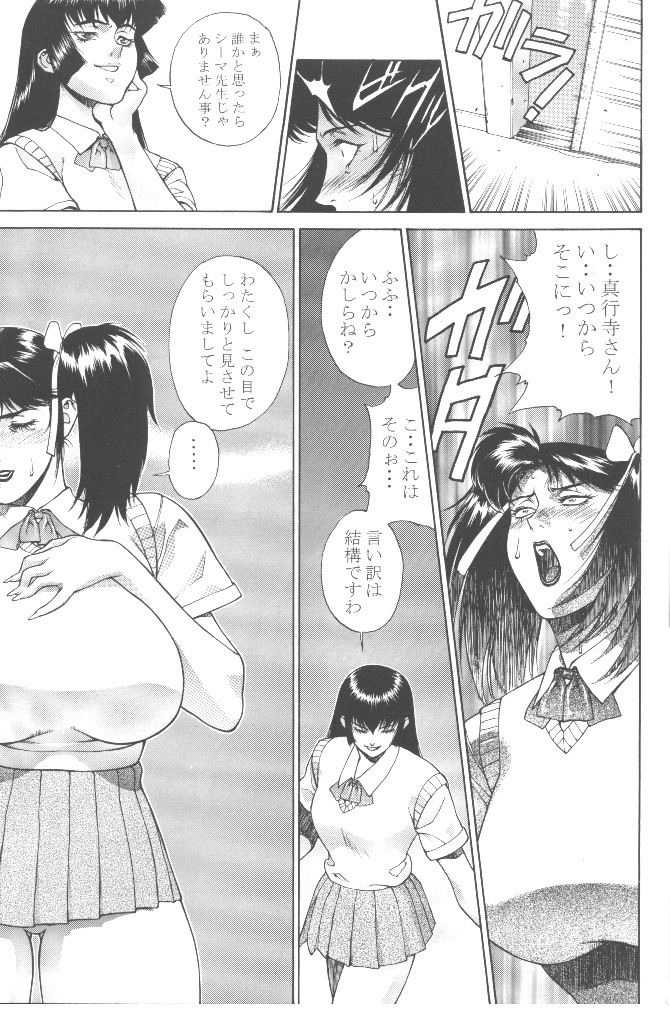 Boob Cruise 98