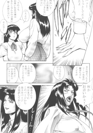 Boob Cruise 98 Page #32