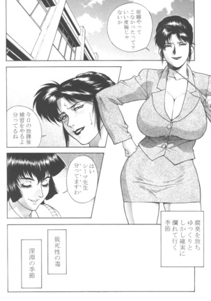 Boob Cruise 98 Page #45