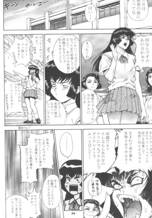 Boob Cruise 98 Page #33
