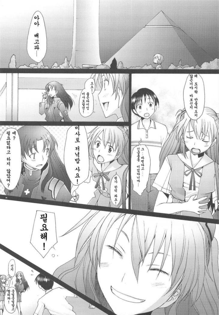 Confusion LEVEL A vol.3