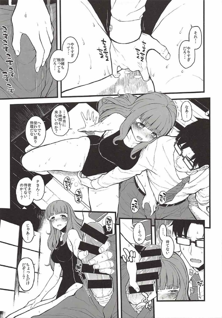 奈緒ちゃんと汗だくでしちゃう本