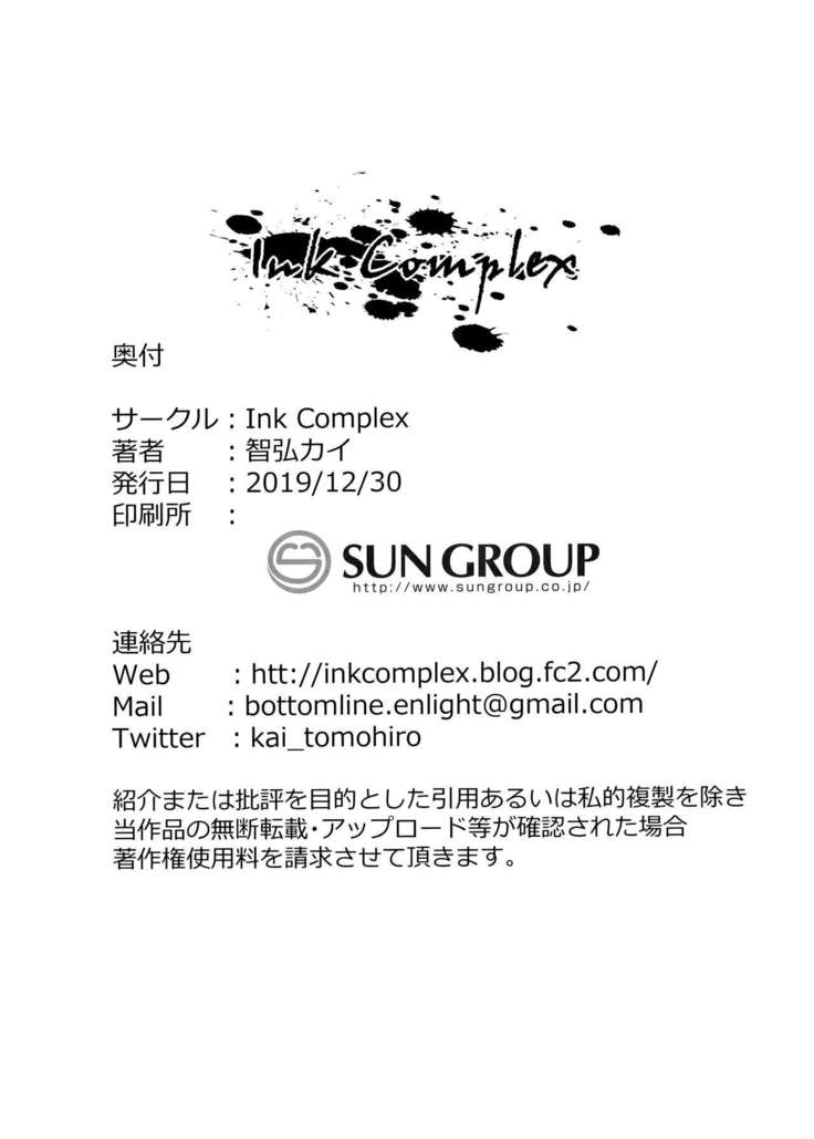 Hikoukai Plan | Unannounced Plan
