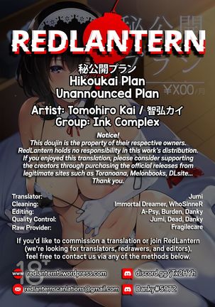 Hikoukai Plan | Unannounced Plan Page #29