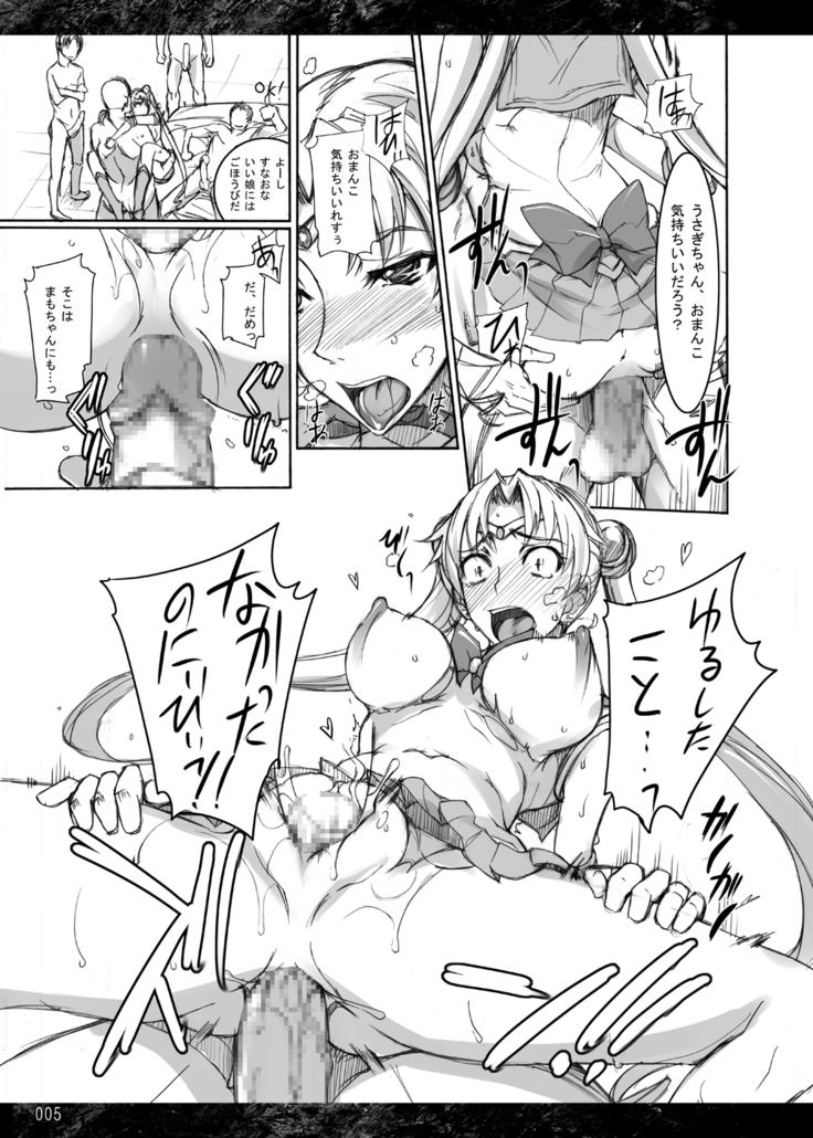 Getsukasui Mokukindo Nichi 3.5