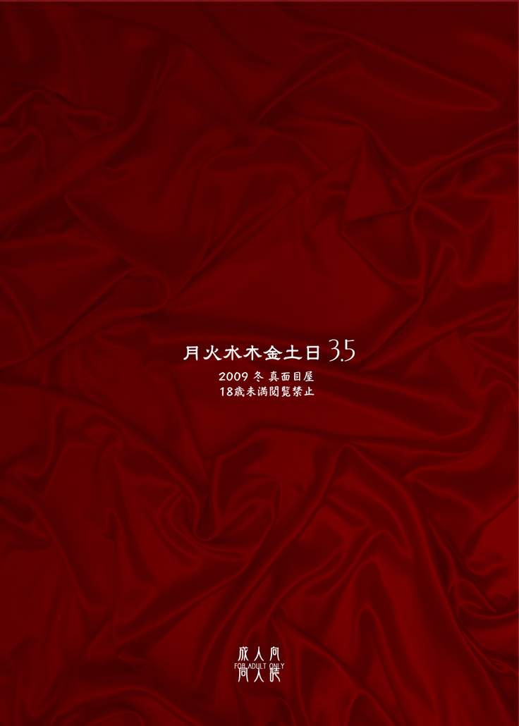 Getsukasui Mokukindo Nichi 3.5