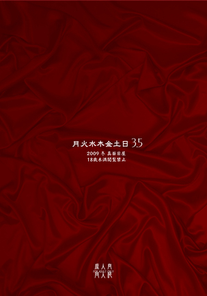 Getsukasui Mokukindo Nichi 3.5 Page #22