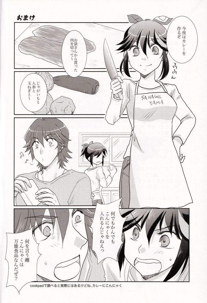 Dousei Hajimemashita