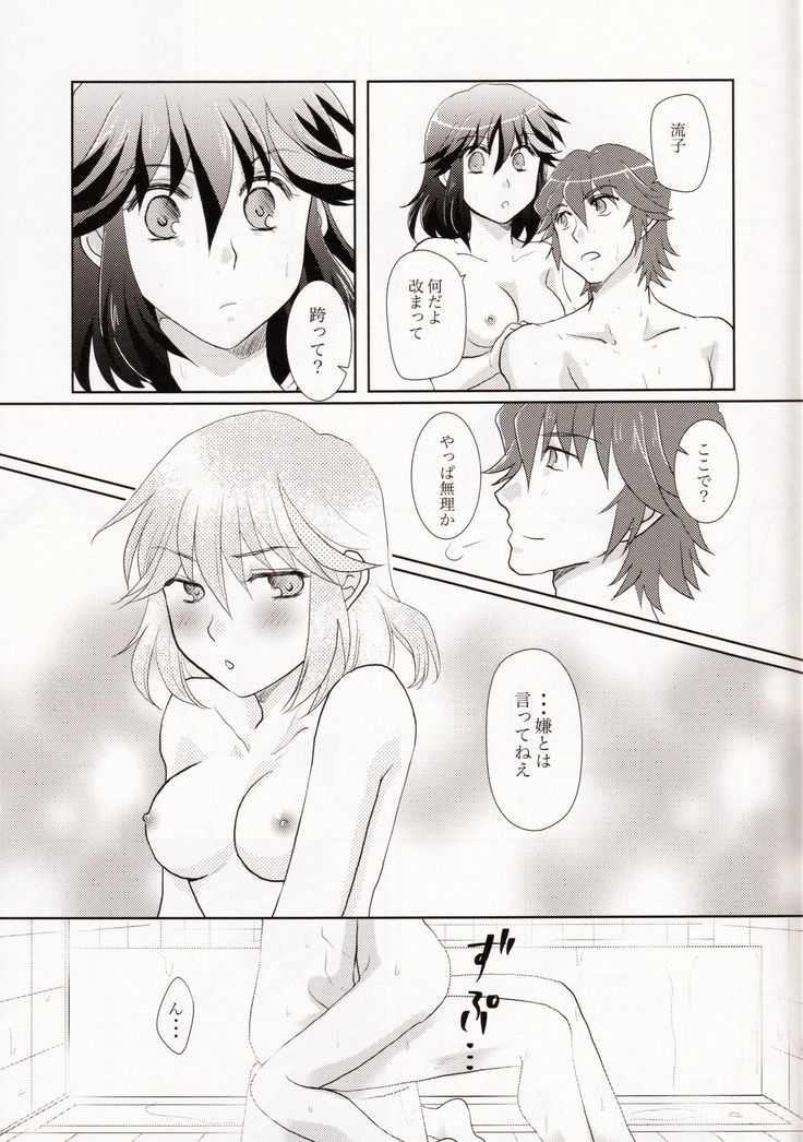 Dousei Hajimemashita