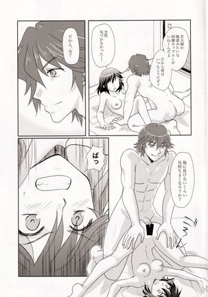 Dousei Hajimemashita - Page 26