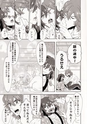 Dousei Hajimemashita - Page 20