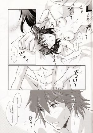 Dousei Hajimemashita - Page 24