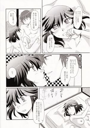 Dousei Hajimemashita - Page 25