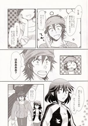 Dousei Hajimemashita - Page 16