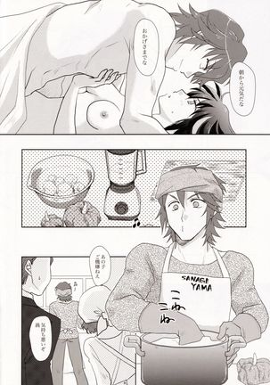 Dousei Hajimemashita - Page 15