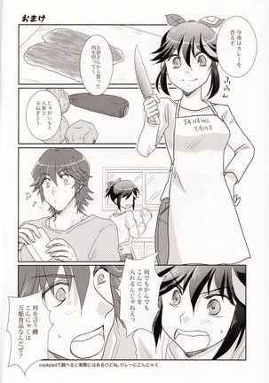Dousei Hajimemashita - Page 31