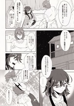 Dousei Hajimemashita - Page 19