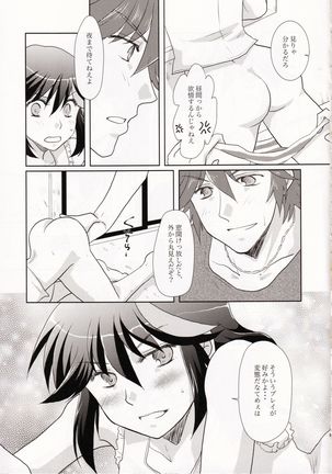 Dousei Hajimemashita - Page 6