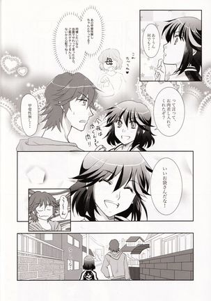 Dousei Hajimemashita - Page 17