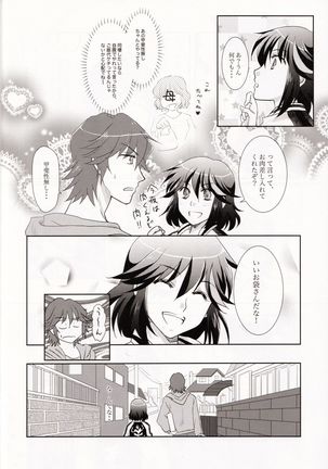 Dousei Hajimemashita Page #17